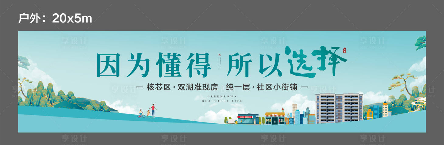 源文件下载【享设计】搜索编号：99370031300008609【户外大牌 】