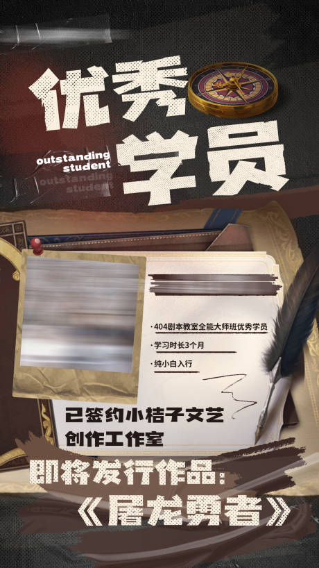 源文件下载【剧本杀密室逃脱宣传海报】编号：95240031586189955