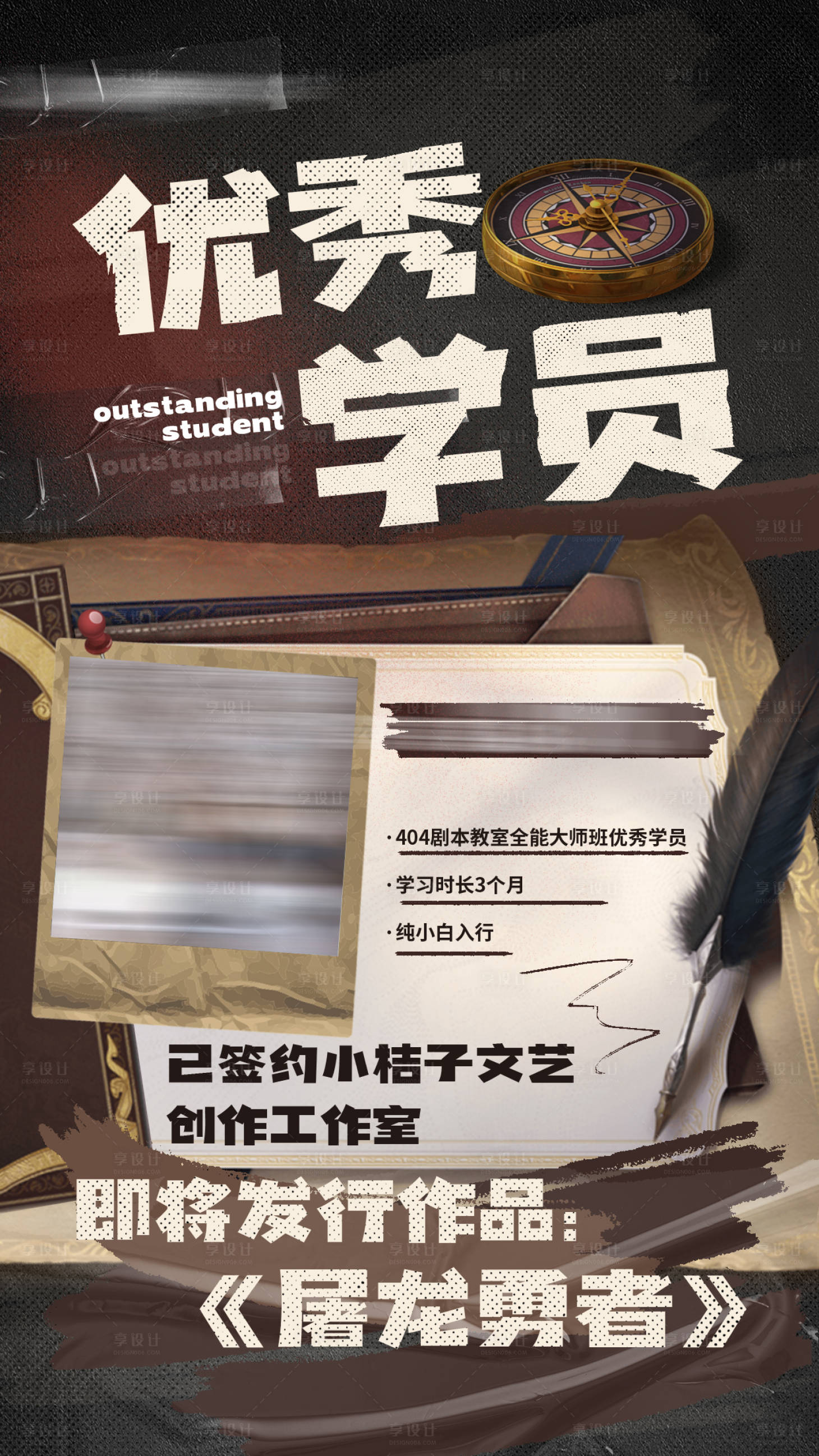 源文件下載【享設(shè)計(jì)】搜索編號(hào)：95240031586189955【劇本殺密室逃脫宣傳海報(bào)】