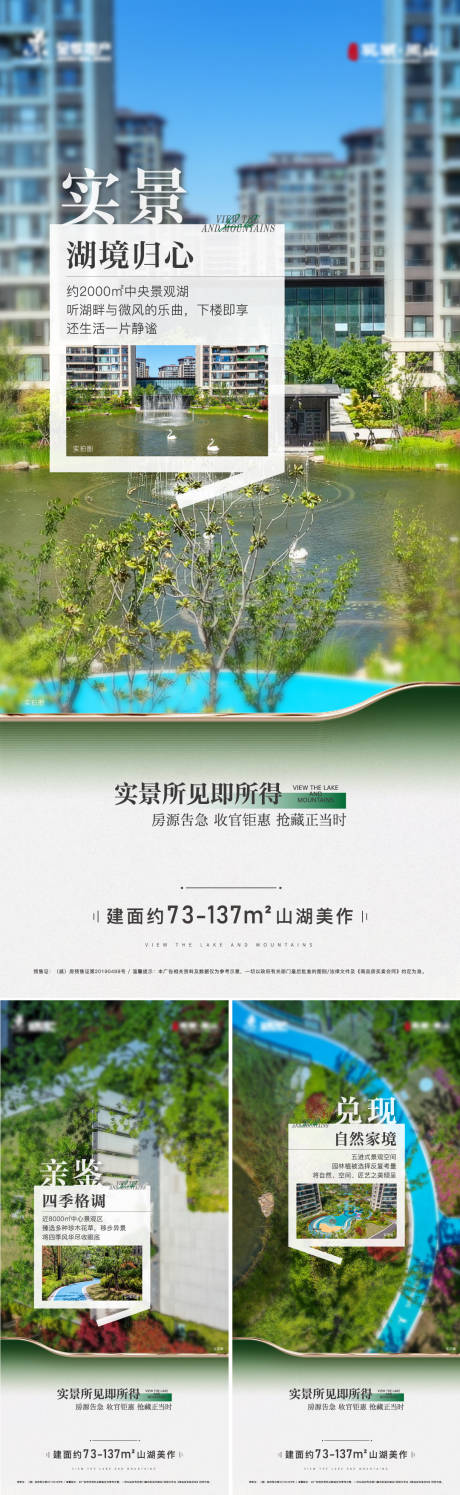 源文件下载【房地产提报刷屏】编号：23330031154736429