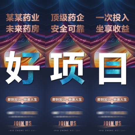 源文件下載【享設計】搜索編號：50440031526582654【好項目三宮格九宮格】