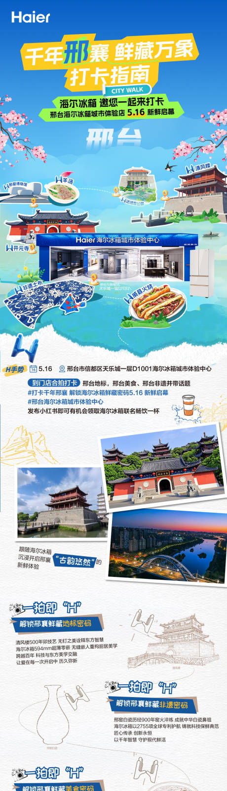 源文件下载【打卡活动长图】编号：60770031422717883