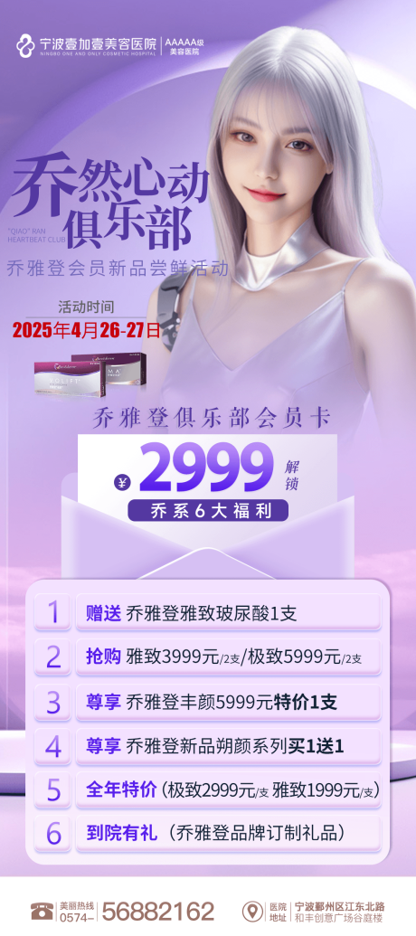 源文件下载【乔雅登俱乐部会员卡促销海报】编号：13250031480354785