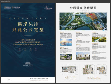 源文件下载【地产DM单】编号：80340031439208646