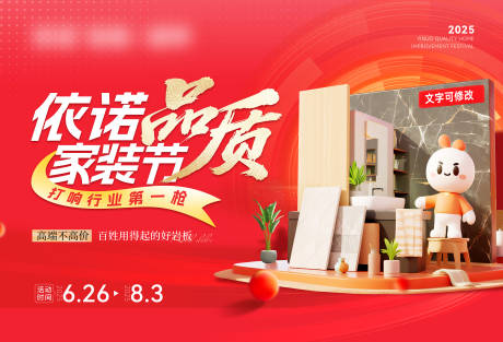 源文件下載【品質家裝節】編號：92610031482762445