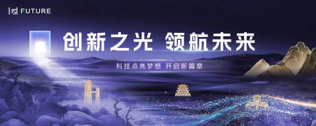 源文件下载【峰会论坛背景板】编号：72590031386092129