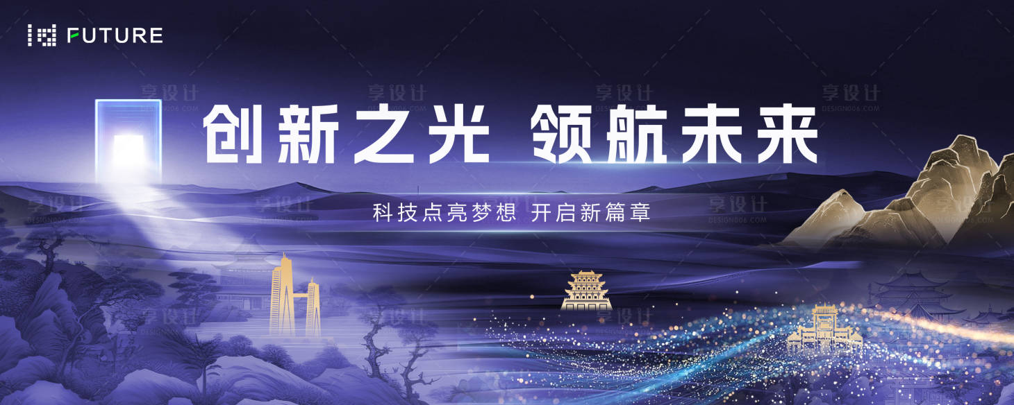 源文件下載【峰會(huì)論壇背景板】編號(hào)：72590031386092129