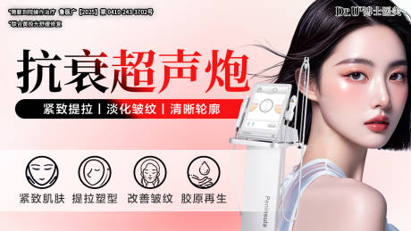 超声炮质感美女加仪器氛围朋友圈图