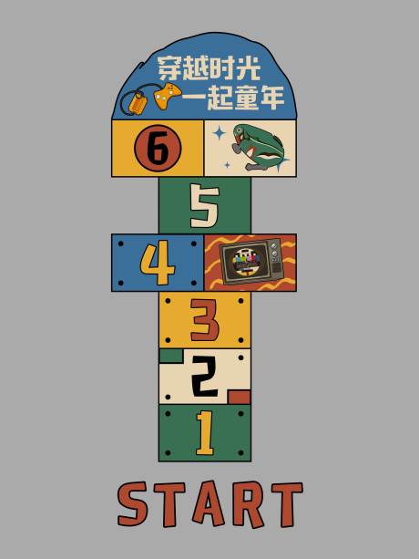 源文件下载【享设计】搜索编号：31240031141292608【复古跳房子地贴】