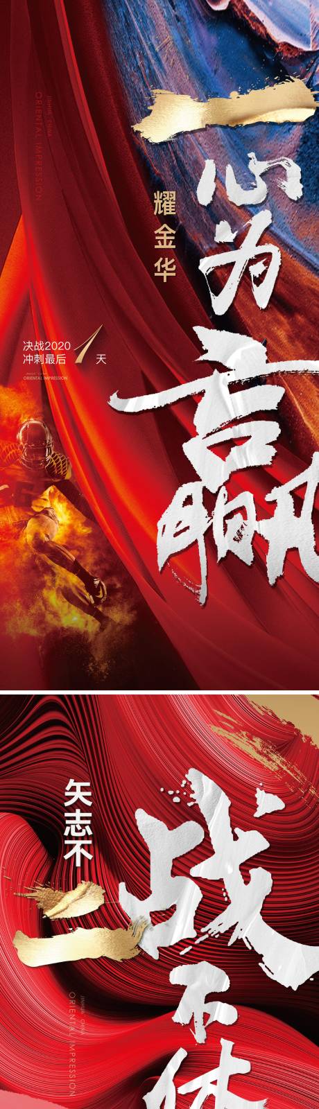 源文件下载【享设计】搜索编号：96710031618409095【中介地产激励倒计时海报】