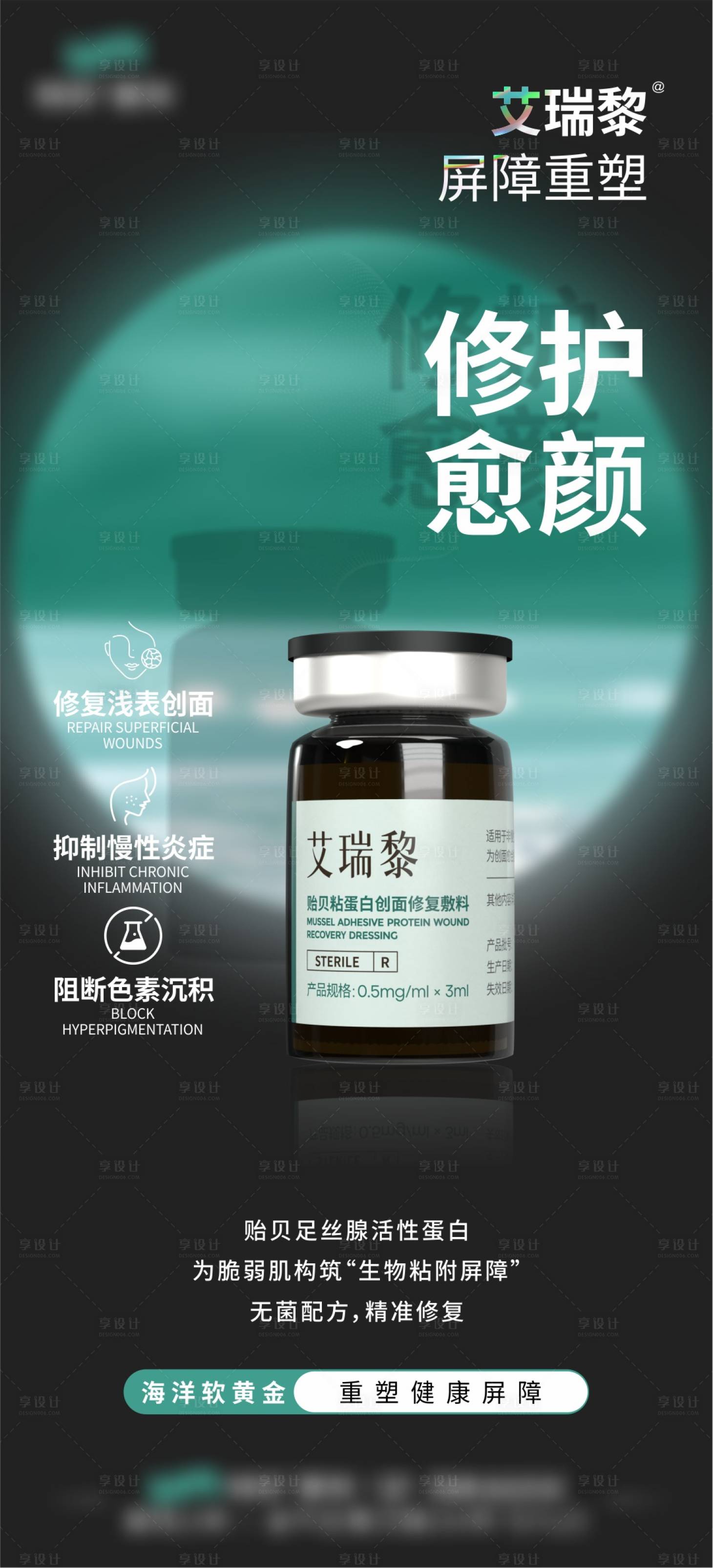 源文件下载【享设计】搜索编号：64930031148605732【艾瑞黎修复】