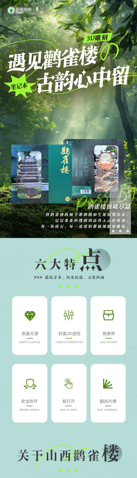 鹳雀楼