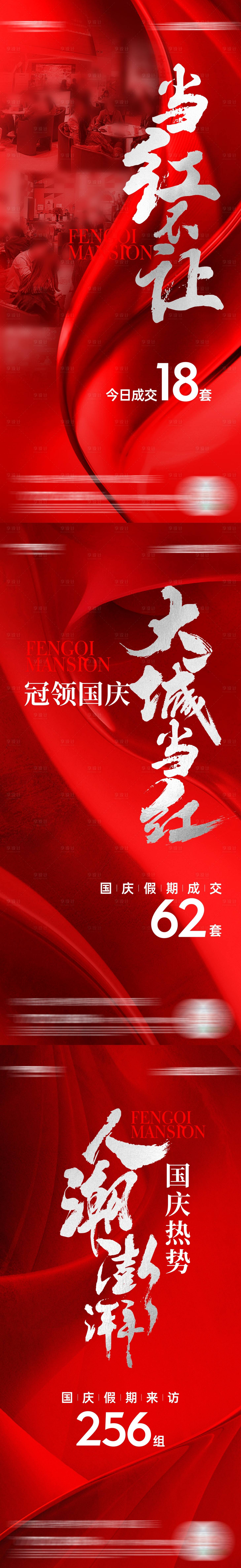 源文件下載【享設(shè)計】搜索編號：10480031178458752【熱銷海報系列】