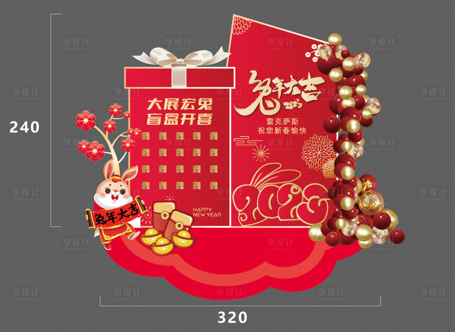 源文件下载【享设计】搜索编号：90700031609809401【新年美陈】
