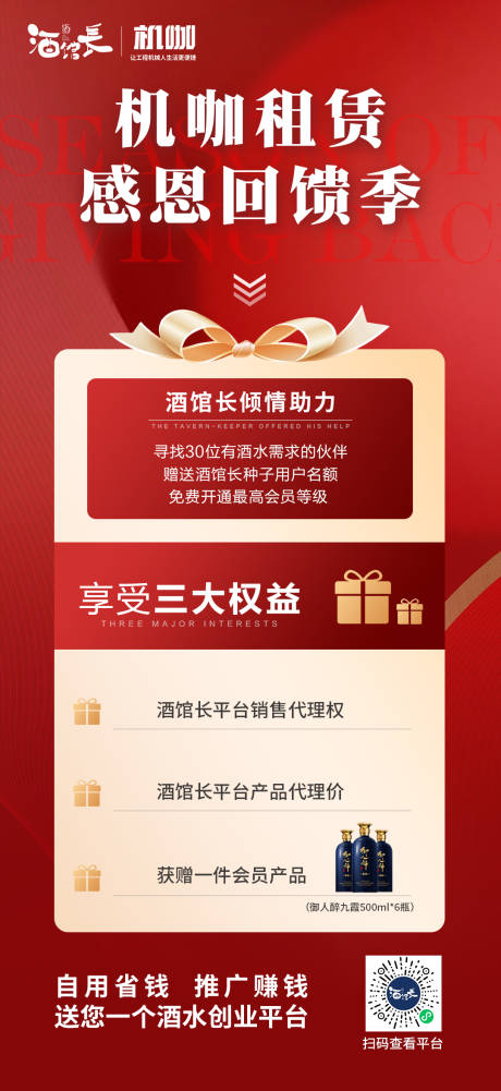感恩回馈季