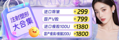 源文件下载【医美注射塑形海报】编号：52410031506778875
