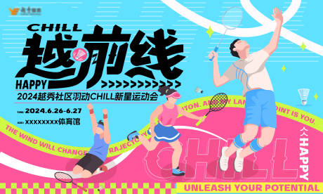 源文件下载【运动会】编号：76860031636522175