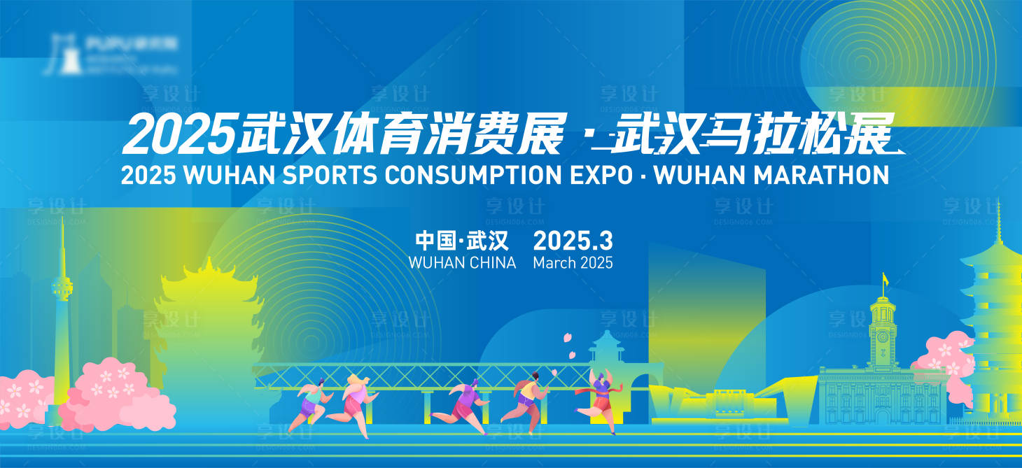 源文件下载【享设计】搜索编号：18130031265289353【马拉松主画面】
