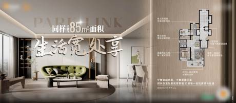 源文件下載【地產戶型海報】編號：42280031325336818