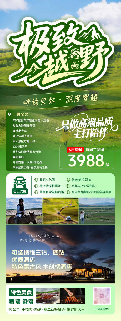 源文件下载【享设计】搜索编号：70350031396924661【旅游海报】