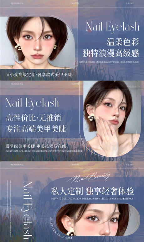 美甲美睫轮播图