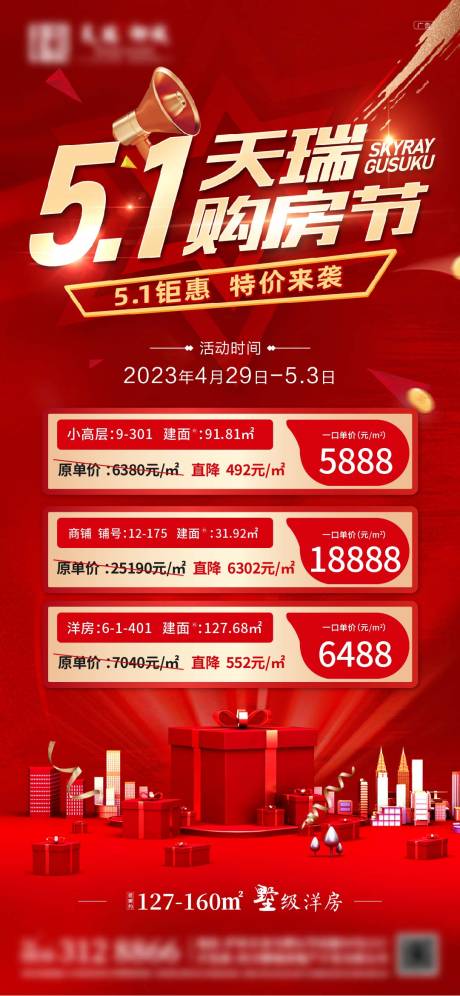 源文件下载【购房节】编号：45050031159526457