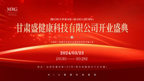 源文件下载【开业典礼 】编号：87590031307979650