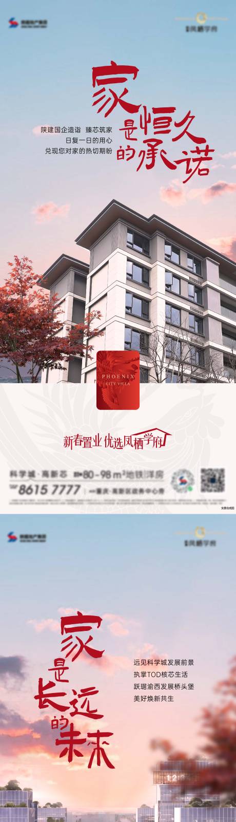 源文件下載【享設計】搜索編號：98680031553218601【地產(chǎn)系列圖】