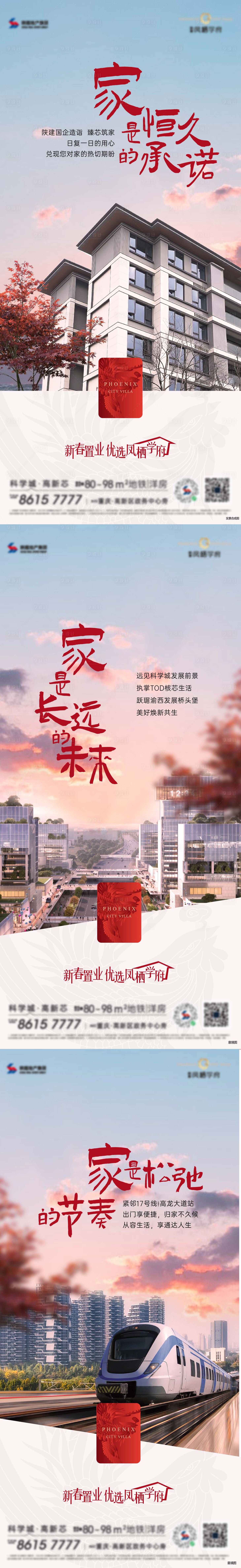 源文件下載【享設(shè)計(jì)】搜索編號(hào)：98680031553218601【地產(chǎn)系列圖】