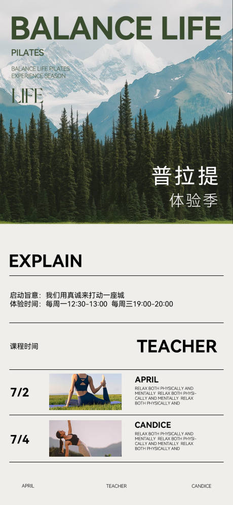 源文件下載【享設(shè)計(jì)】搜索編號(hào)：56300031595152176【美業(yè)營(yíng)銷瑜伽客單價(jià)高級(jí)療愈身心海報(bào)】