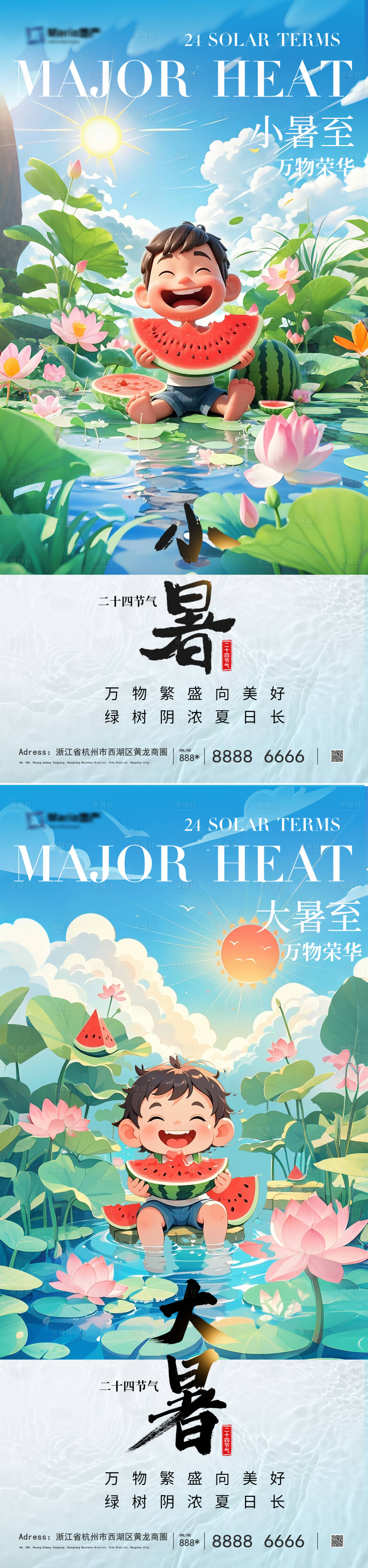 源文件下載【小暑大暑荷塘海報(bào)】編號(hào)：73500031359225902