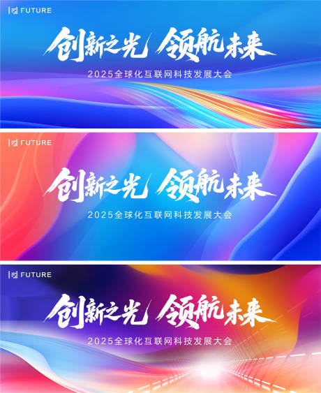 源文件下載【享設(shè)計】搜索編號：85570031616444748【峰會論壇會議科技發(fā)布會年會主kv】