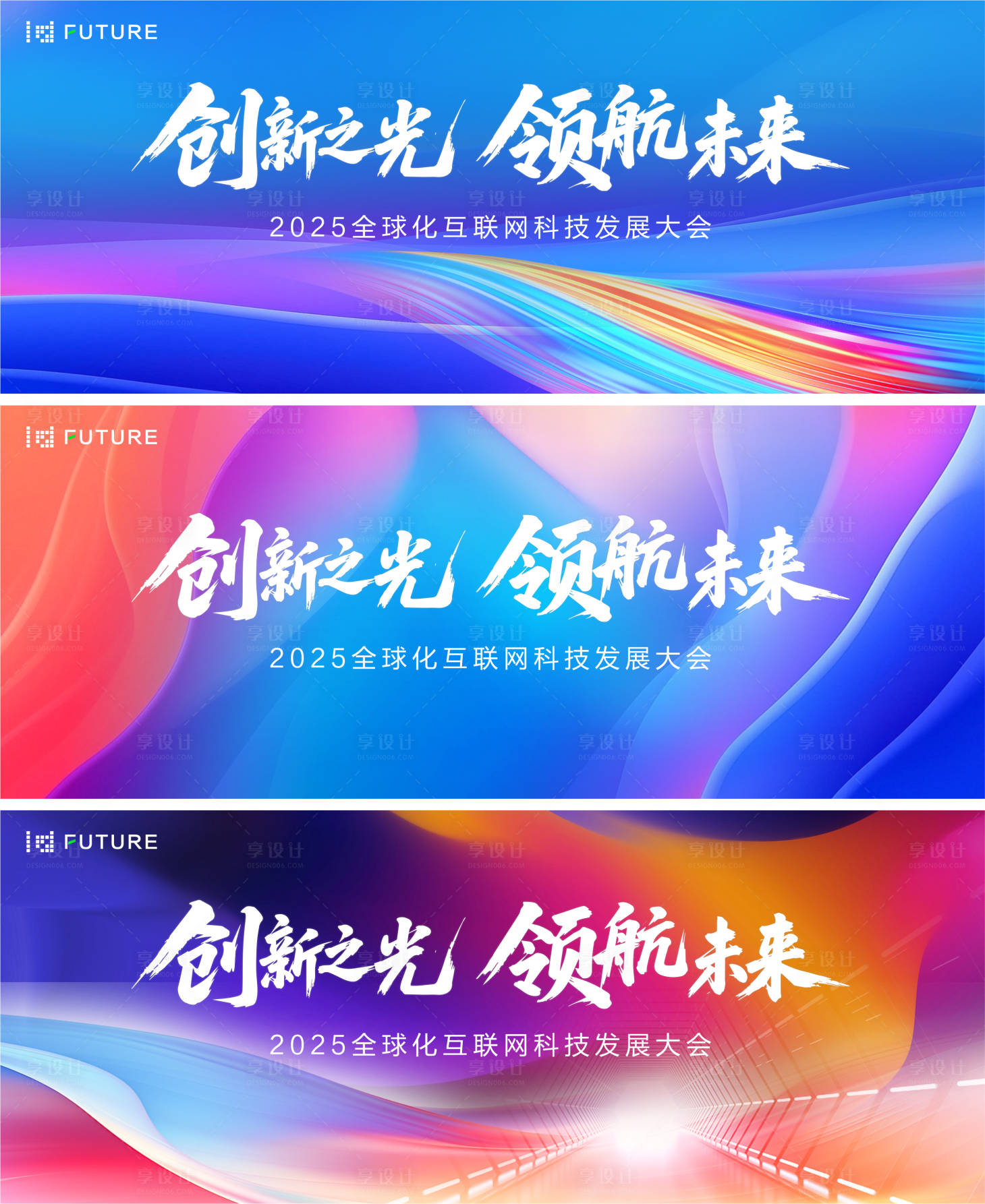 源文件下载【享设计】搜索编号：85570031616444748【峰会论坛会议科技发布会年会主kv】