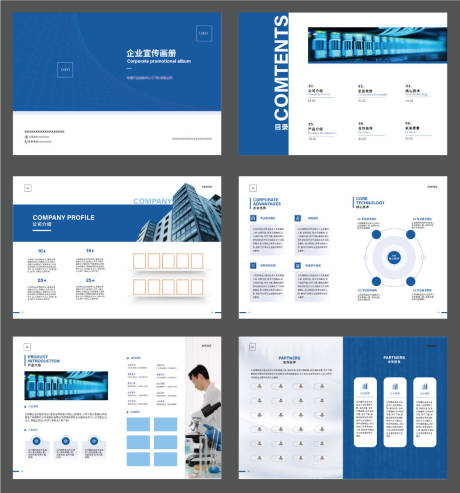 源文件下载【享设计】搜索编号：46860031555386509【科技工程公司企业宣传画册】