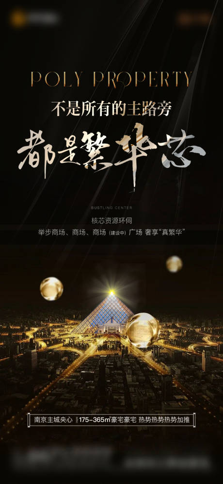 源文件下载【享设计】搜索编号：38290031381448492【价值点海报】