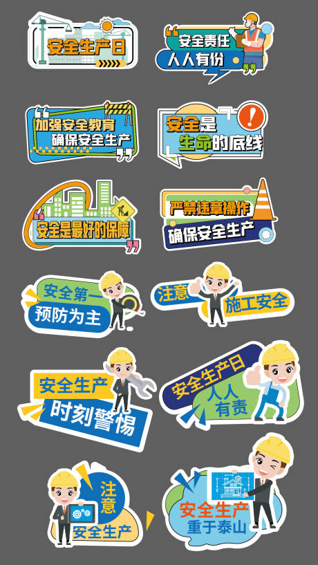 源文件下载【享设计】搜索编号：41670031252913305【安全生产日活动手举牌】