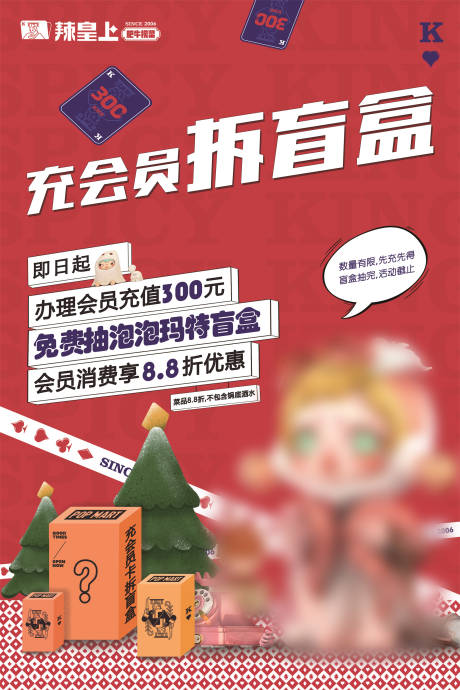 源文件下載【享設計】搜索編號：73020007919283009【會員拆盲盒 】