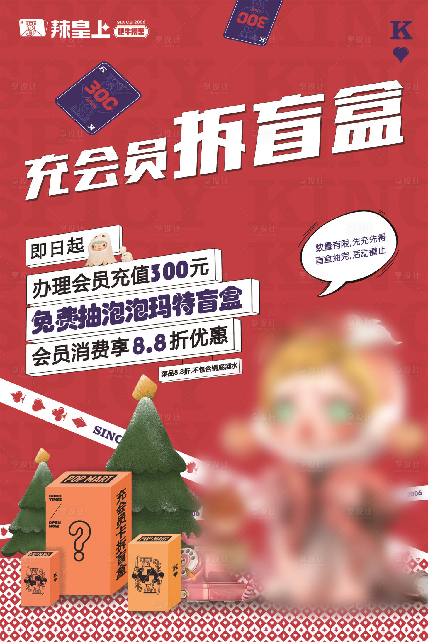 源文件下载【享设计】搜索编号：73020007919283009【会员拆盲盒 】