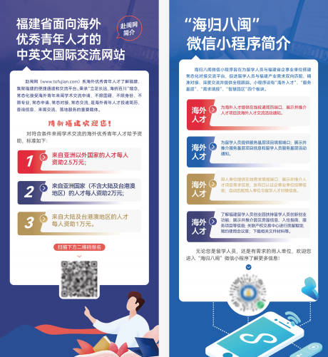 招聘展架易拉宝