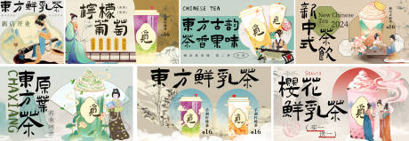 源文件下载【奶茶点评banner五连图】编号：56260031610056128