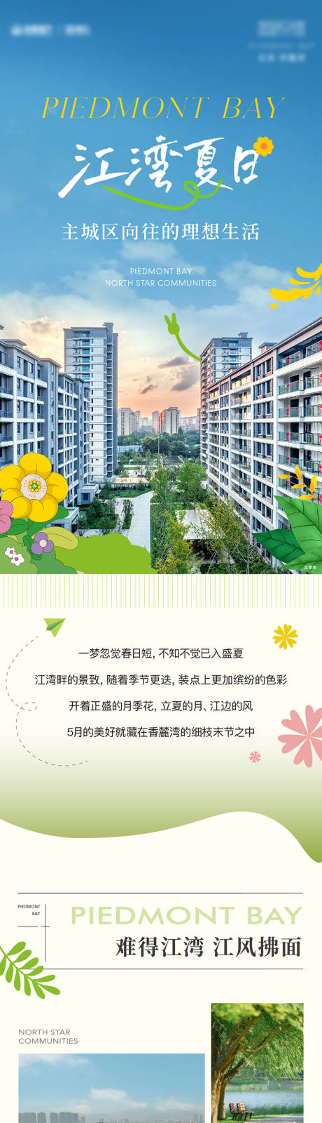 源文件下载【地产配套价值点推文】编号：70170031594102002