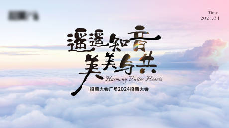 源文件下载【地产发布会kv】编号：51930031533273450