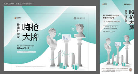源文件下載【享設(shè)計(jì)】搜索編號(hào)：44820031645011700【拍賣(mài)活動(dòng)背景板】
