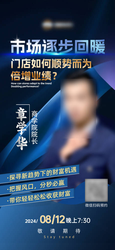源文件下載【享設計】搜索編號：24560031499468768【美業招商造勢活動海報】