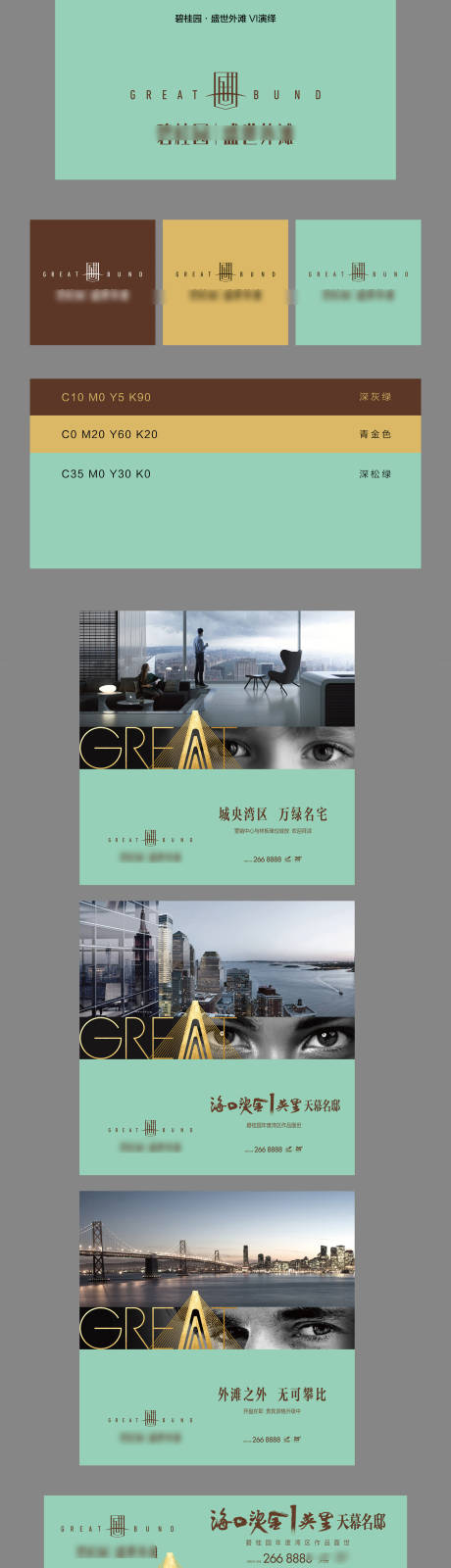 源文件下载【地产豪宅提案】编号：20450031539411086