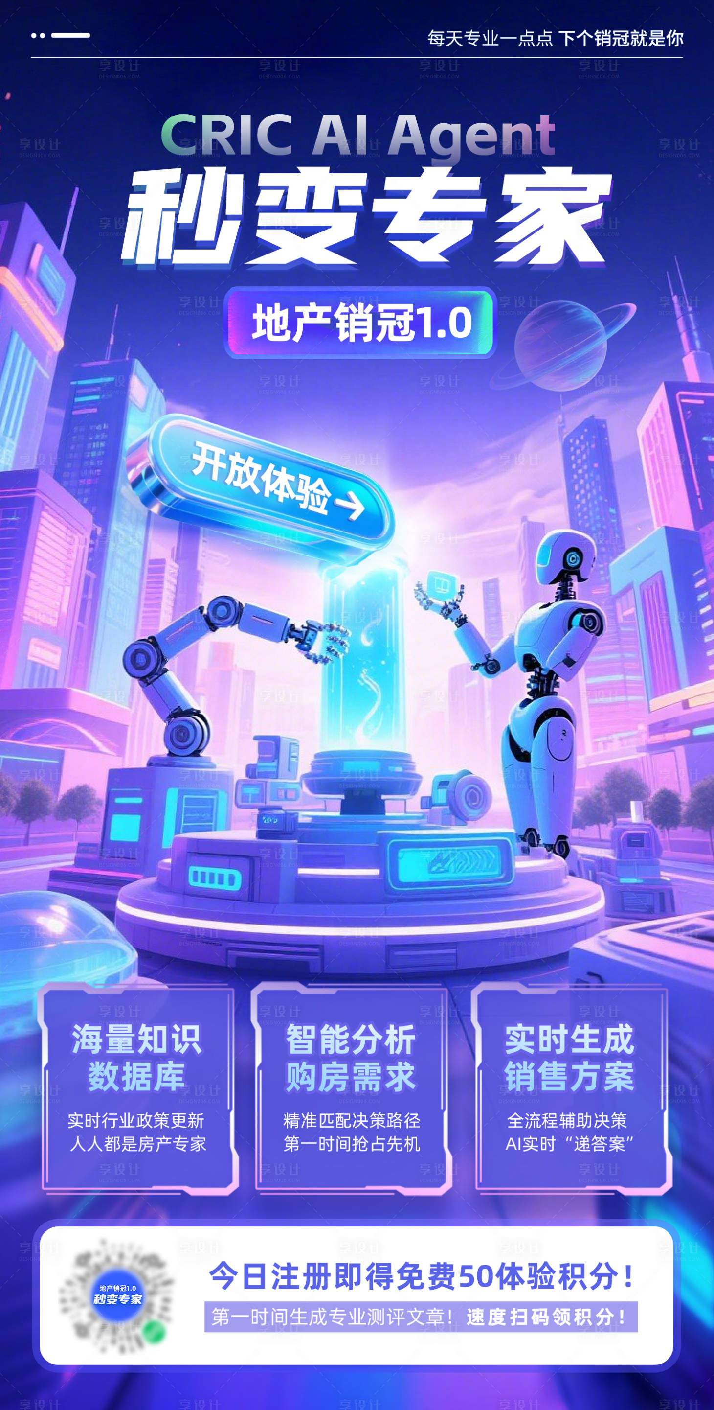 源文件下载【享设计】搜索编号：81060031600548911【AI产品海报】