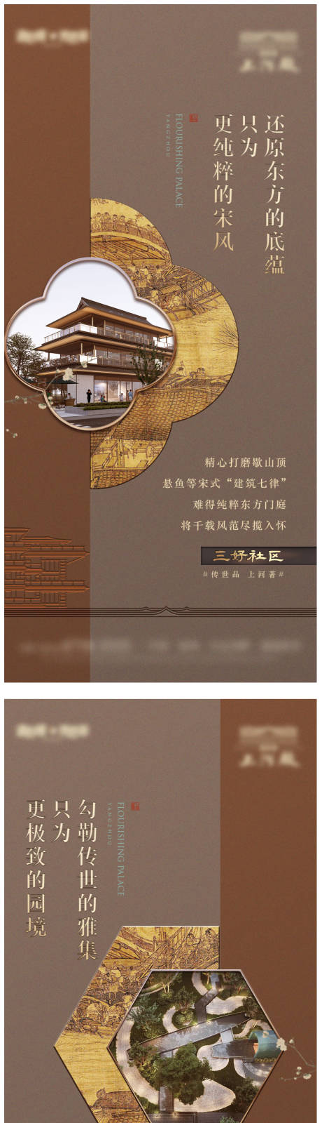 源文件下載【享設(shè)計】搜索編號：96600031446885211【中式系列】