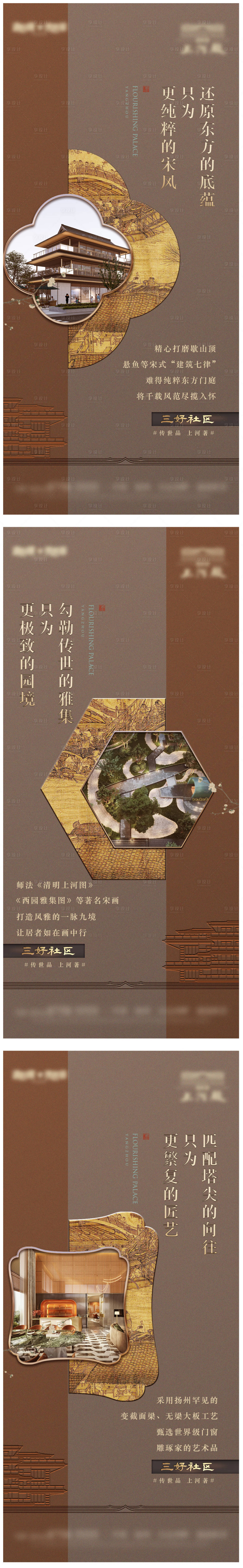 源文件下载【享设计】搜索编号：96600031446885211【中式系列】