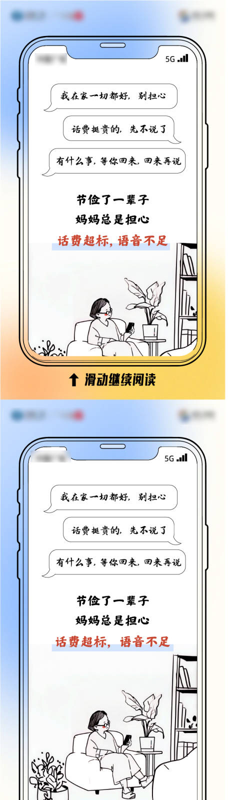 源文件下载【母亲节插画H5】编号：31740031404659620