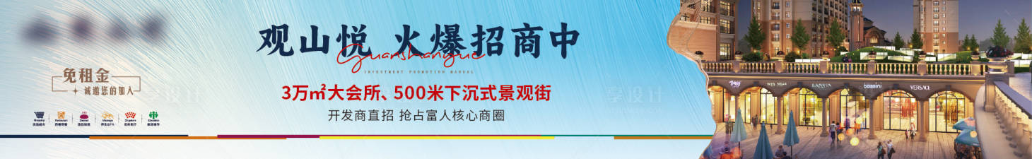 源文件下載【享設計】搜索編號：53820031598077151【招商活動主畫面】